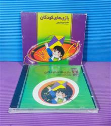 بازی