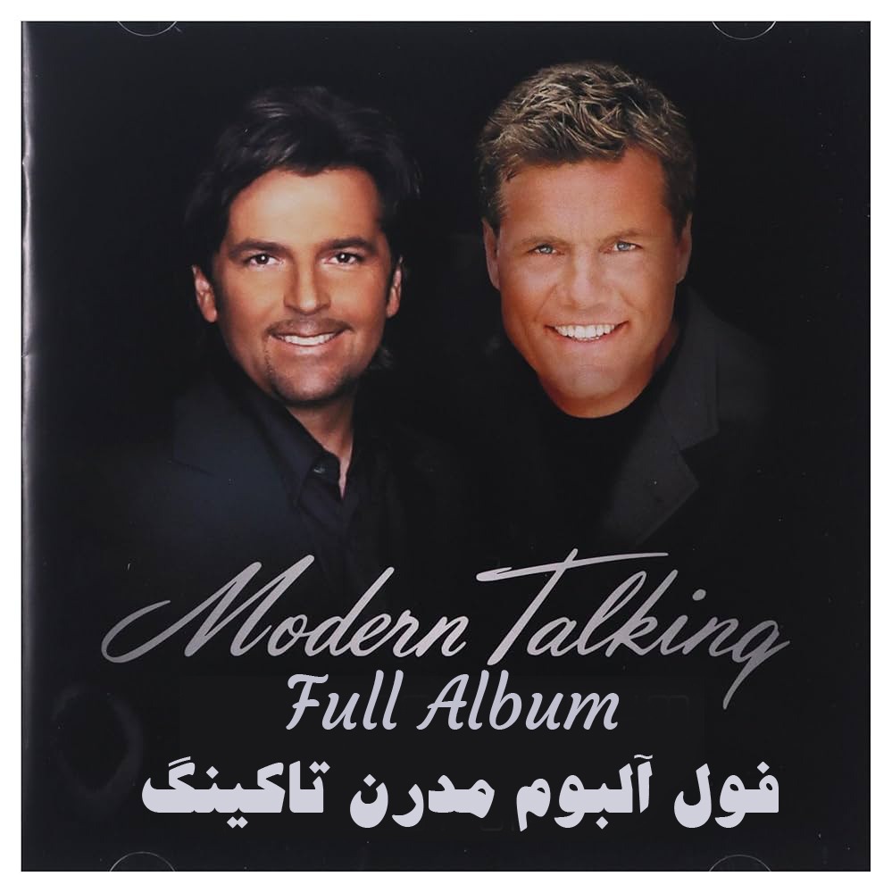 فول آلبوم گروه مدرن تاکینگ (24 آلبوم)