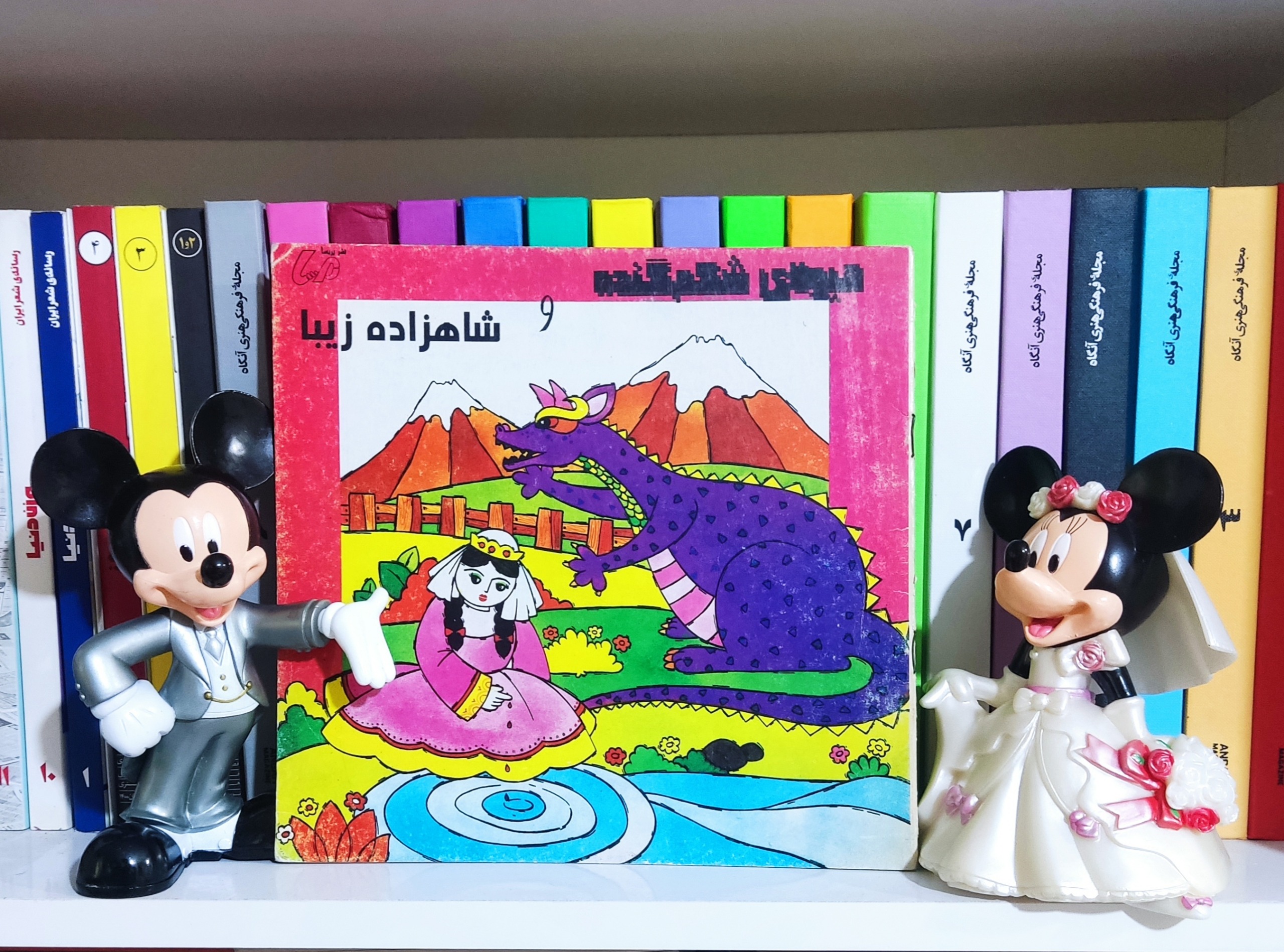 هیولای شکم گنده و شاهزاده زیبا - چاپ اول 77