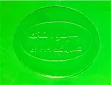 لیوانک