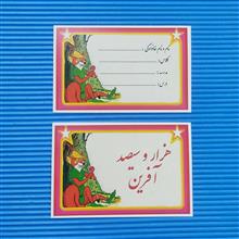 یک