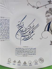 بشقاب