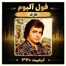 فول