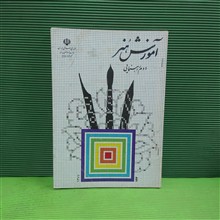 آموزش
