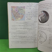 جغرافی
