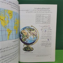 جغرافی