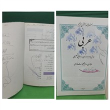 عربی