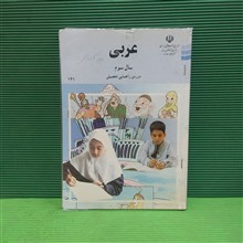 عربی