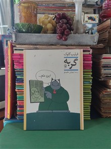 گربه