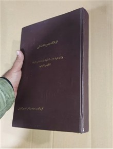 فرهنگ