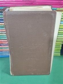 نهج