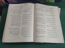 نهج