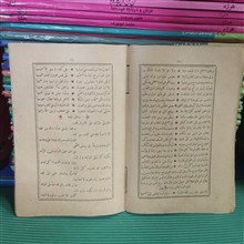 دیوان