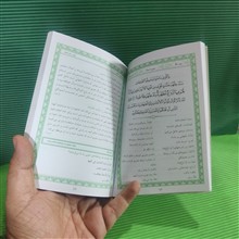 قرآن