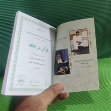 قرآن