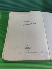 مجستریوم