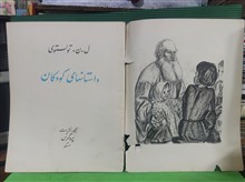 داستانهای