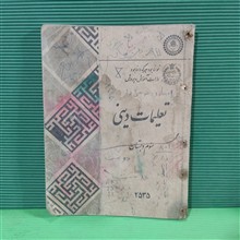 کتاب