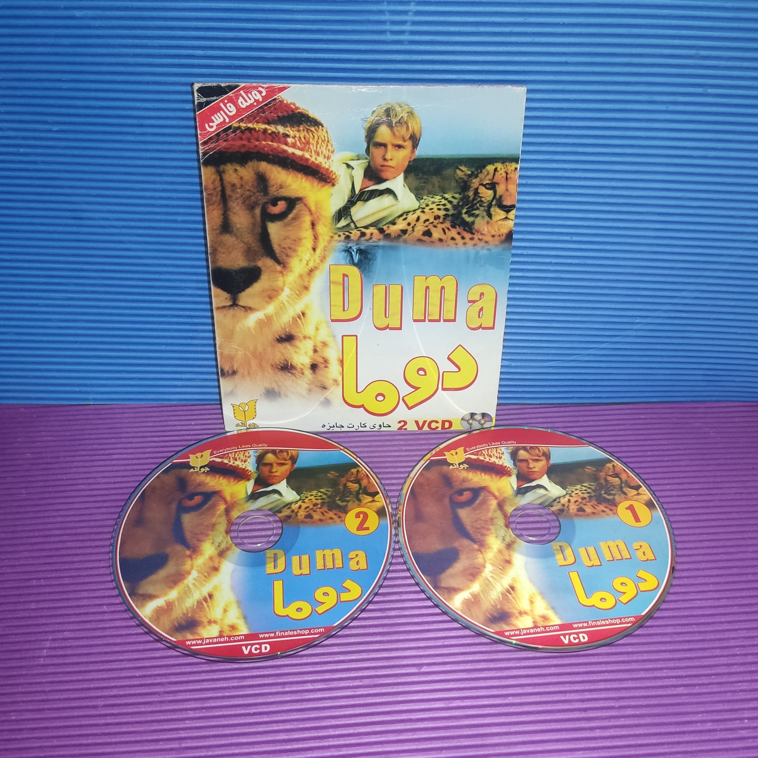 فیلم سینمایی دوما