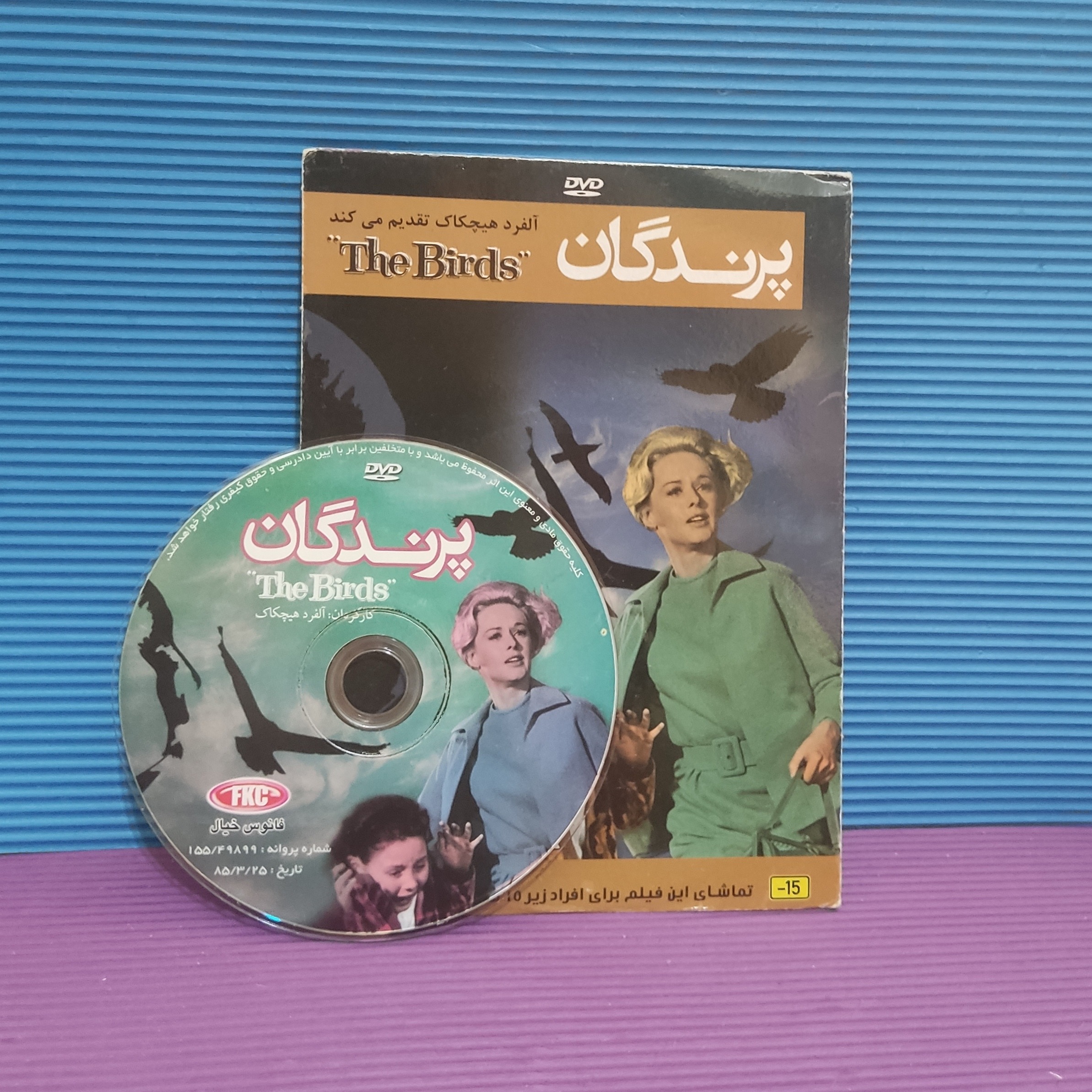 فیلم کلاسیک پرندگان (آلفرد هیچکاک)