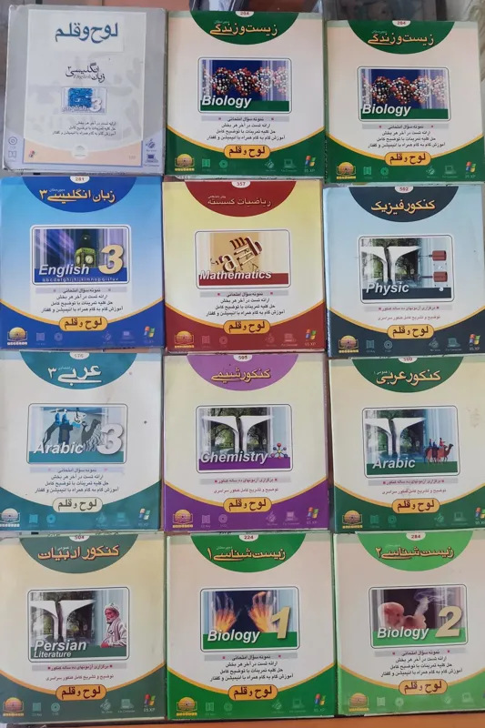 تعداد 12 محتوای آموزشی درسی کنکور قدیمی