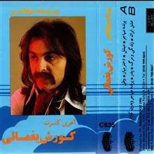 فایل