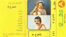 فایل