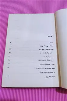 از
