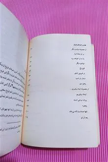 از