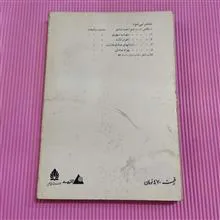 از