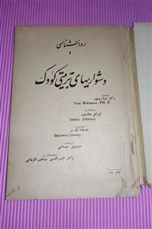 روانشناسی