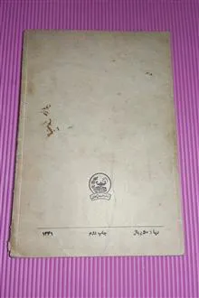 روانشناسی