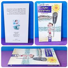 تعطیلات