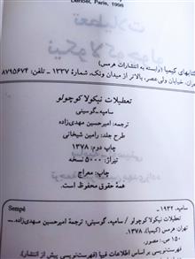 تعطیلات