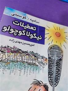 تعطیلات