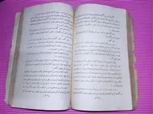 عذراء