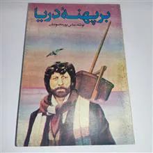 بر