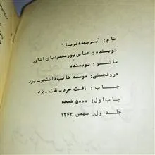 بر