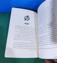 انتقام