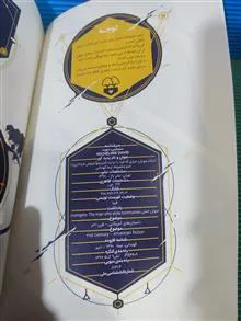 انتقام