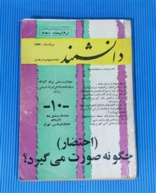 مجله