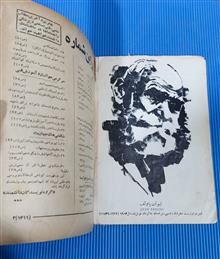 مجله