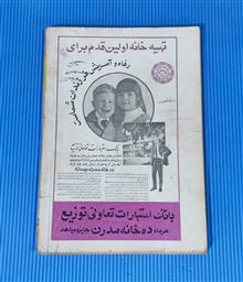 مجله