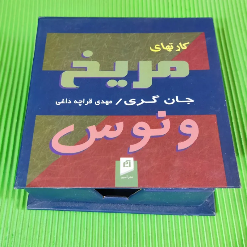 کارت های مریخ و ونوس