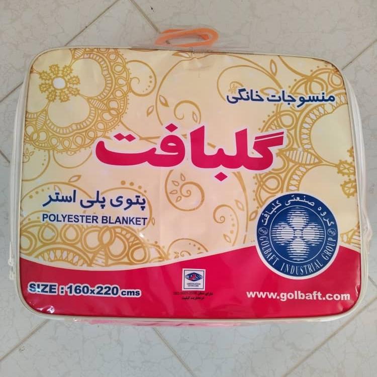 پتو مارک گلبافت ابعاد 160 در 220 سانت