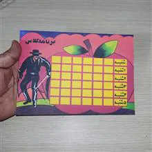 برنامه