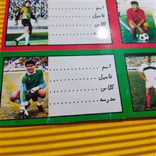 برچسب