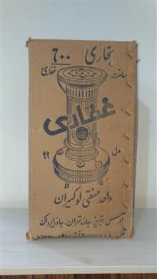 خوراکپزی
