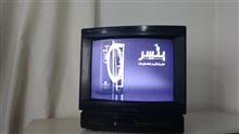 تلویزیون