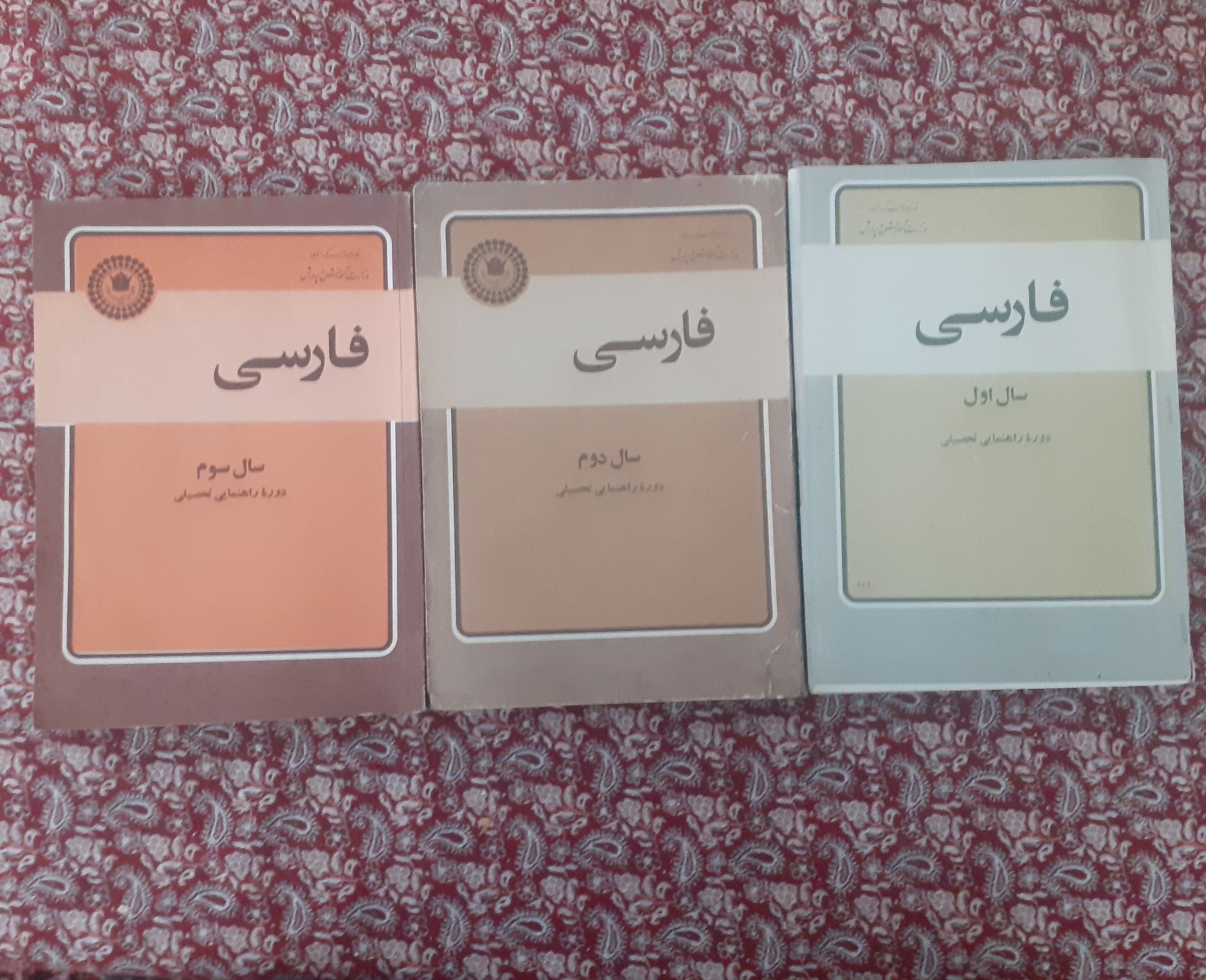 فارسی سه سال راهنمایی